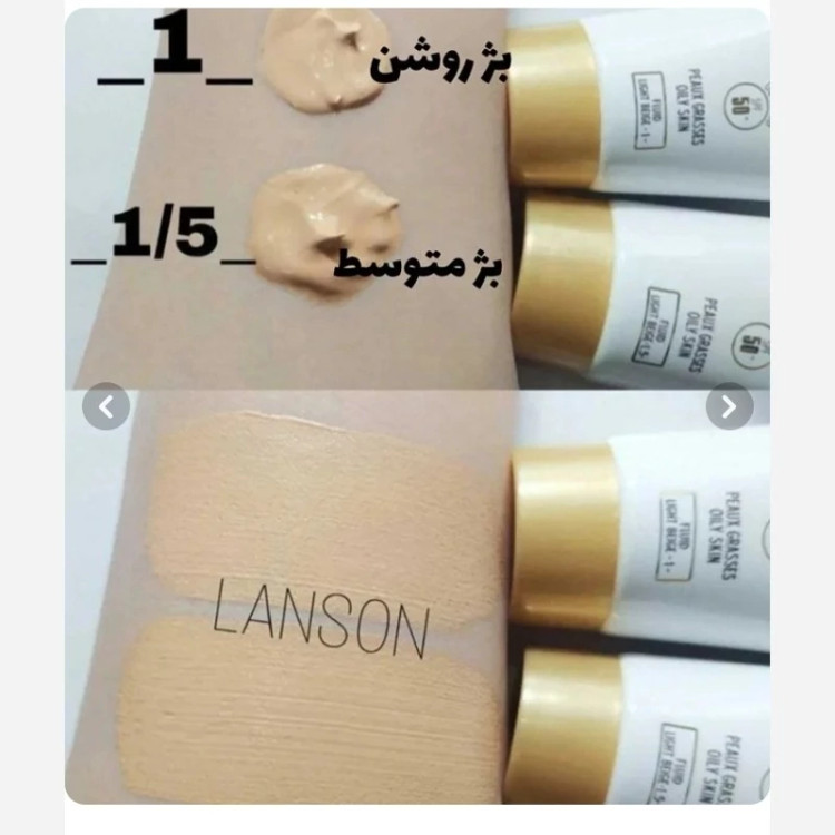 کرم ضد آفتاب رنگی لانسون (پس کرایه)