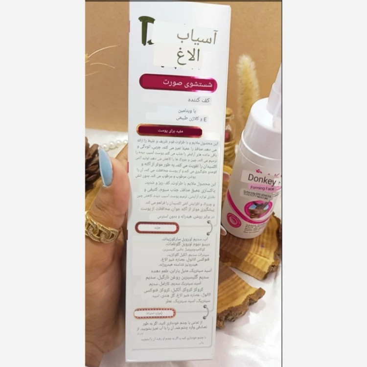 فوم براش دار سفیدکننده شیر الاغ راکو RAKO اصلی کد RK1086 (پس کرایه)